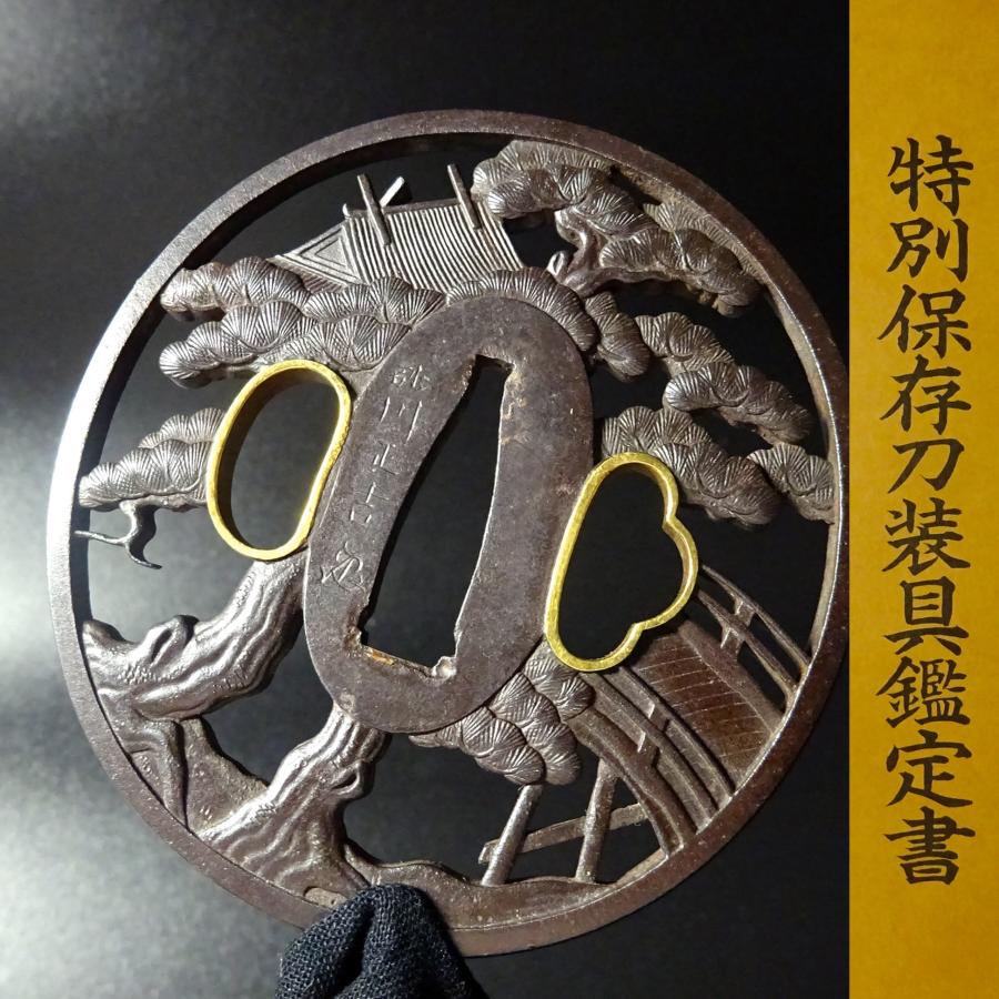 涼*太様 [最終値下げ] 鐔 無銘(鎌倉) 保存刀装具鑑定書付き 涼*太様