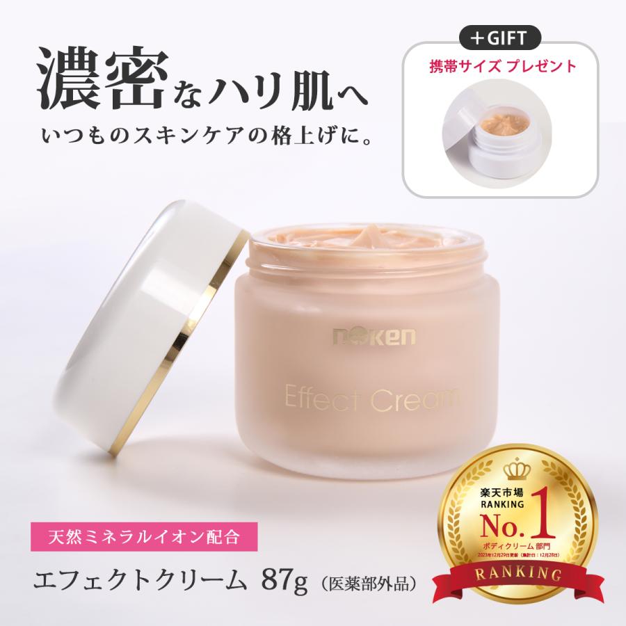 正規品] 薬用 エフェクトクリーム ビン 87g 保湿クリーム クリーム