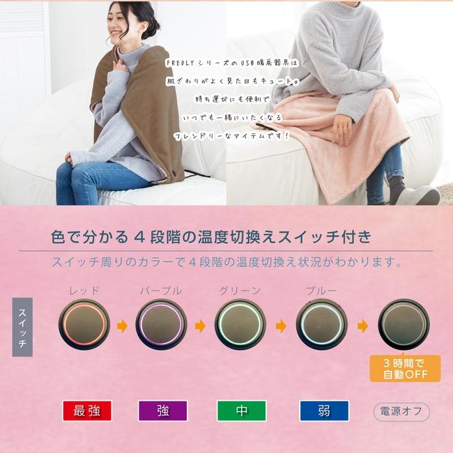 広電（KODEN） USBひざかけ 90×60cm フランネル ピンク 電気