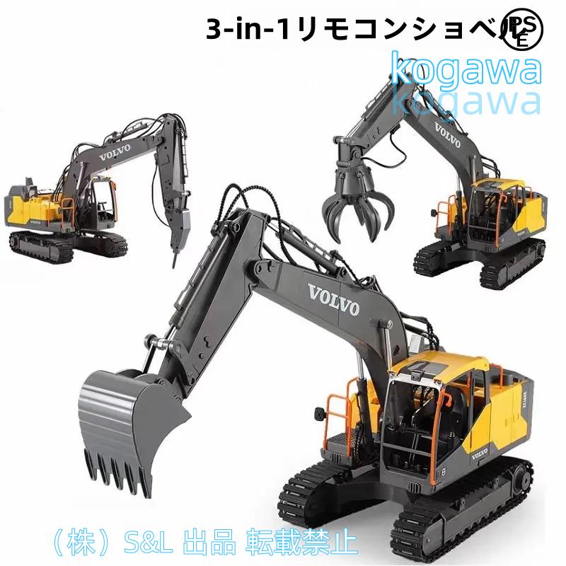 建設車両おもちゃリモコンタイヤショベル 1/16 ラジコンショベル