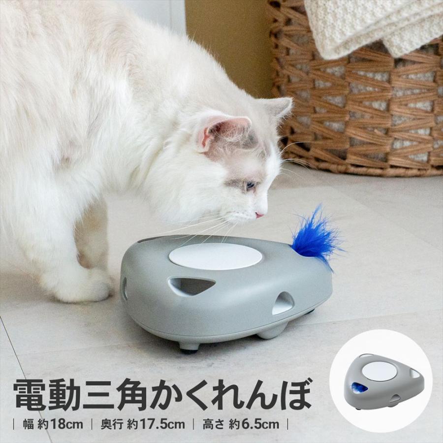 コーナンオリジナル LIFELEX 電動じゃらし三角かくれんぼ ER12