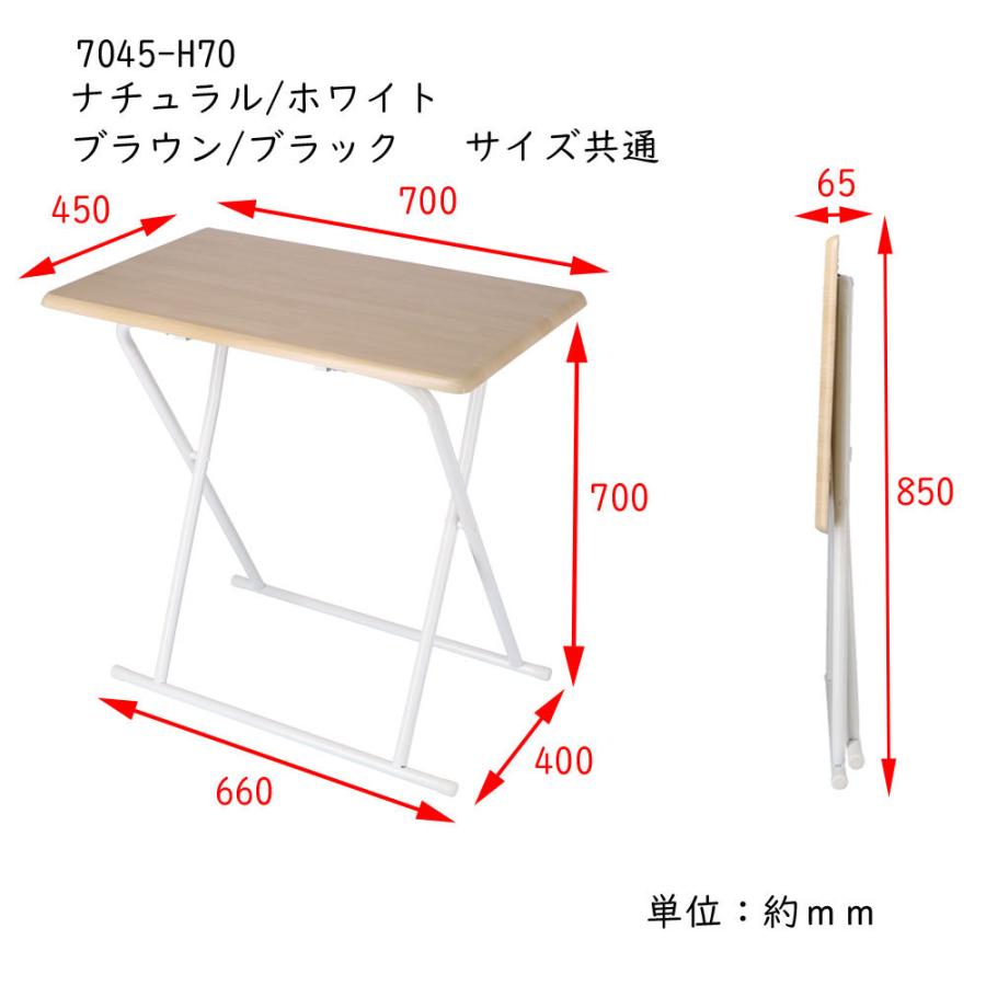 ◇コーナン オリジナル LIFELEX 木目調FDテーブル ダークブラウン