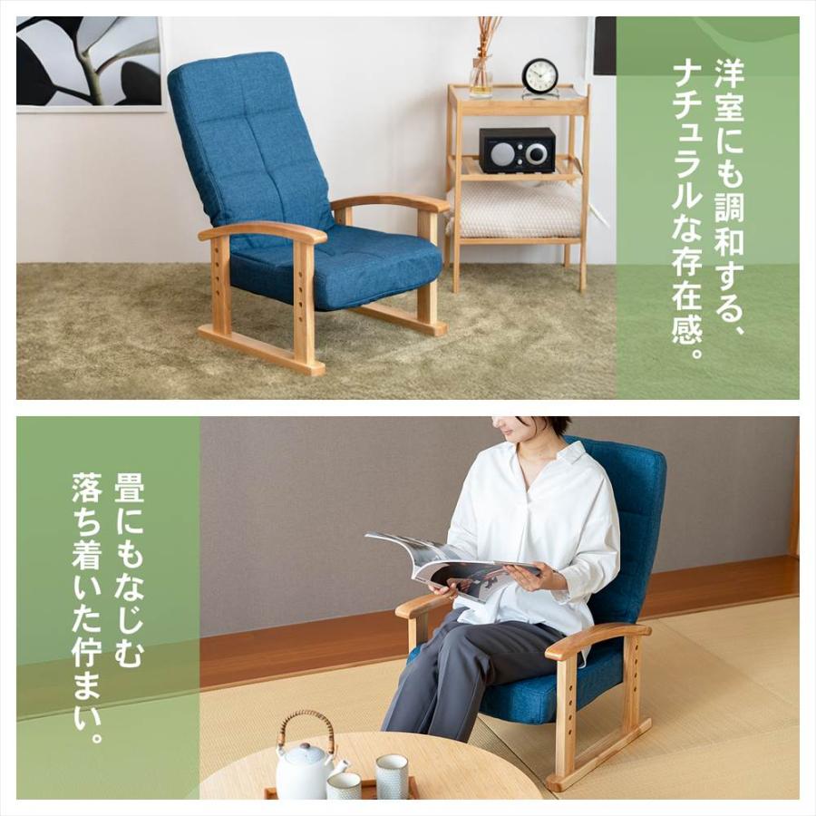 ◇座椅子 リクライニングチェア ローチェア ネイビー ハイバック 座面