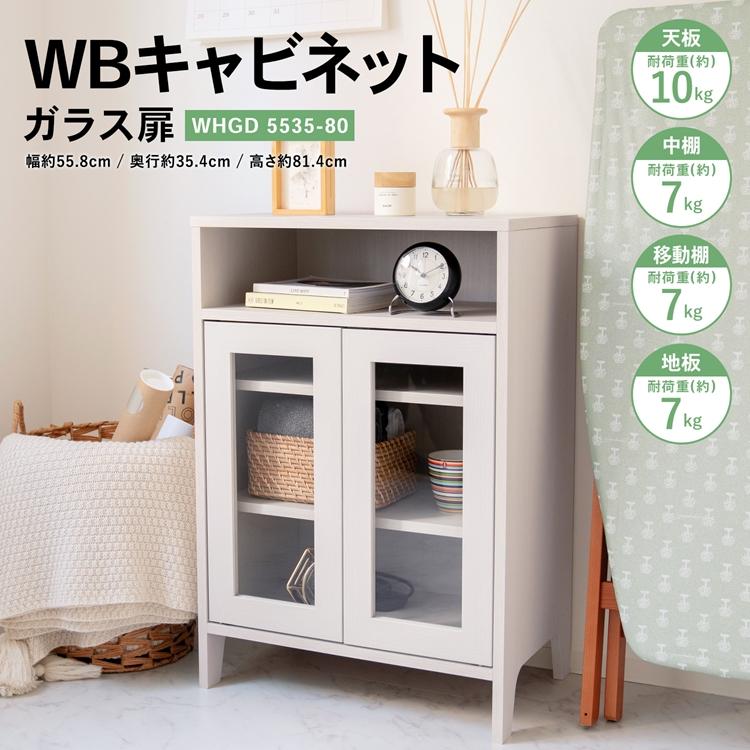 ◇キャビネット キッチン ガラス 扉付き リビング 北欧風 白 収納 食器
