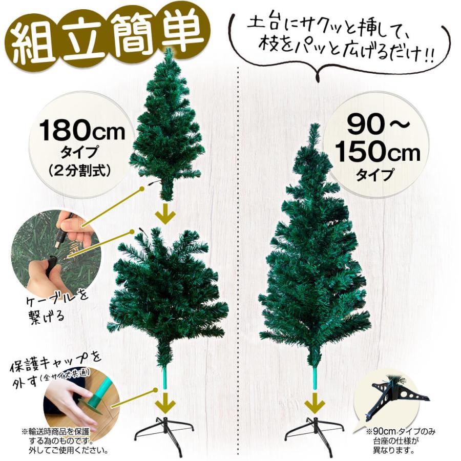 クリスマスツリー 90cm ファイバーツリー RGBライト付き
