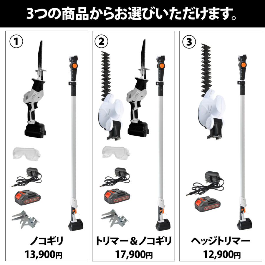 Kmaster ノコギリ ヘッジトリマー 電動 充電式 高枝 高枝切りバサミ