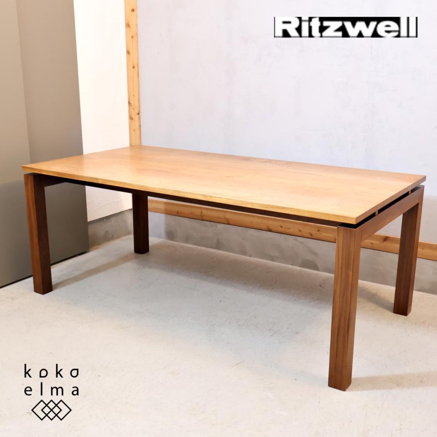 展示品 Ritzwell リッツウェル FV TABLE ウォルナット材 ダイニング