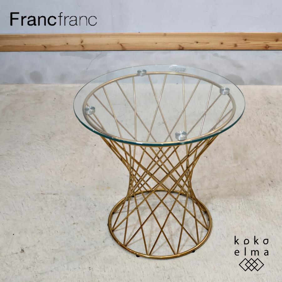 Francfranc（フランフラン） マーリア ガラス サイドテーブル リビング