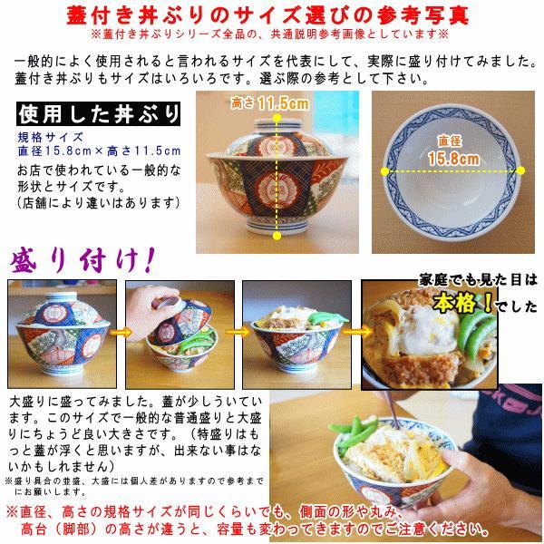 日本製 蓋付き 丼ぶり 唐草蓋丼ぶり 業務用 食器 陶器 どんぶり 鉢