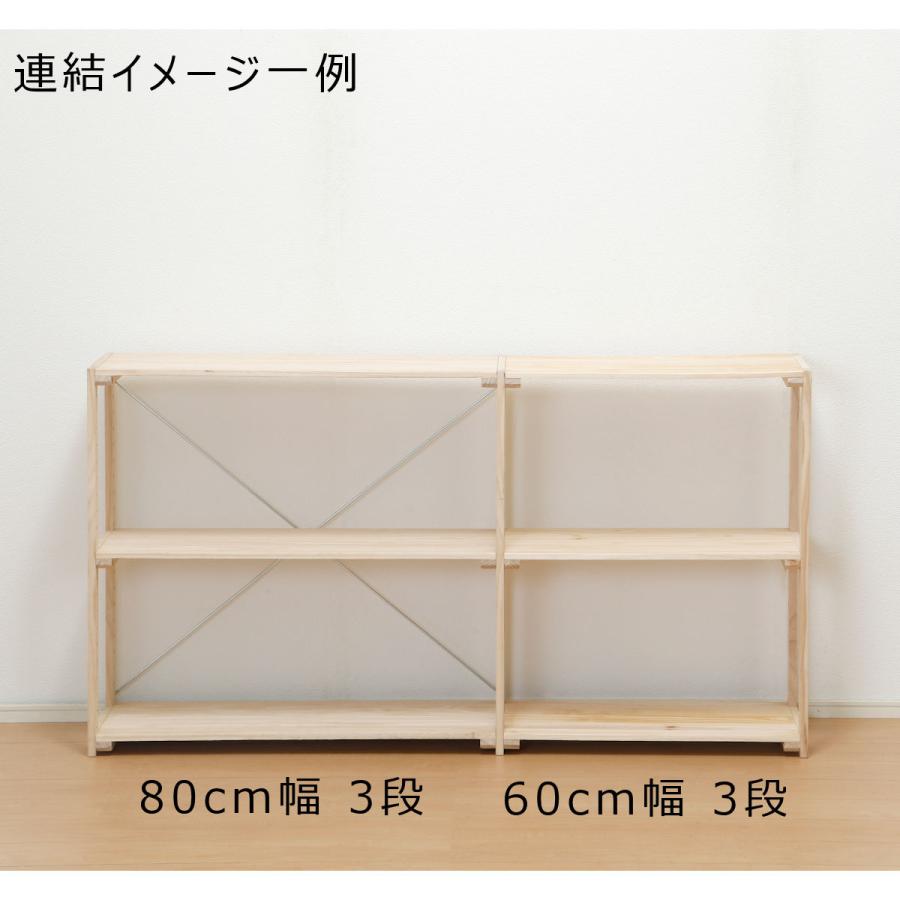 アテーナライフ パインラック 80cm幅 4段 8040 GN056