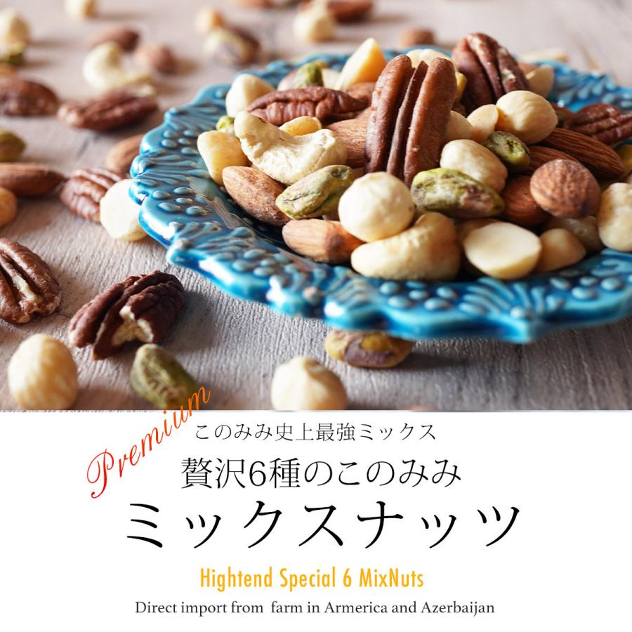 ナッツクリエイトこのみみ 6種 ミックスナッツ 960g(320g×3袋) 無塩