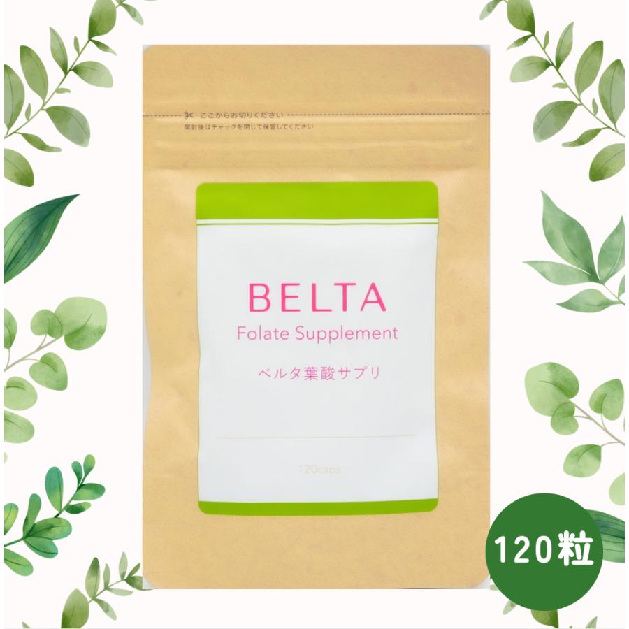 ベルタ（BELTA） ベルタ葉酸サプリ 120粒 30日分 妊活 赤ちゃん 子作り