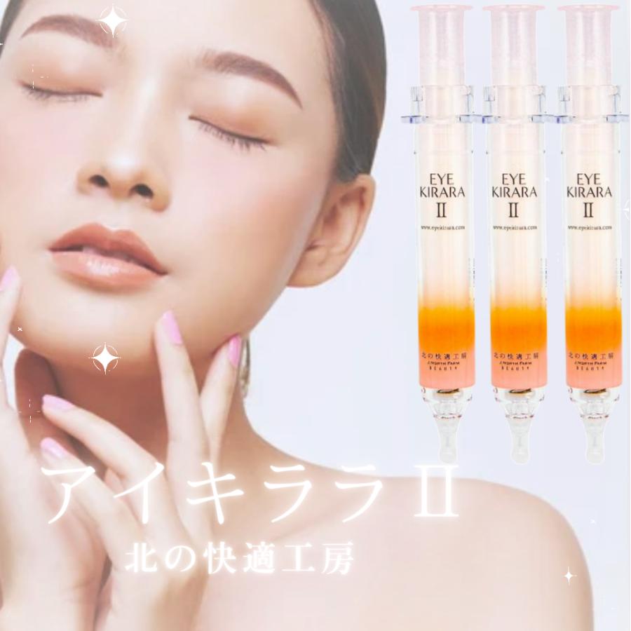 アイキララII 10g 北の快適工房 アイクリーム 目 3本 クリーム