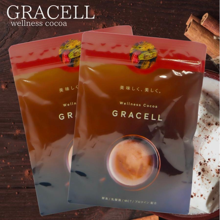 グレイセル ココア 100g GRACELL 2袋 ウェルネス ダイエット : これが