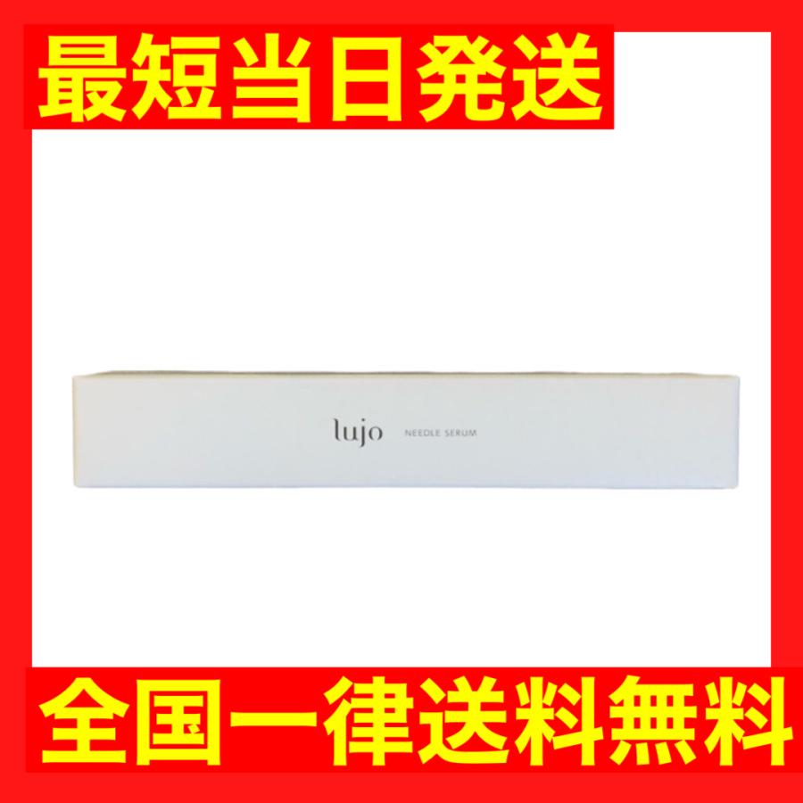ルジョー ニードルセラム lujo 9g 針美容液 美容クリーム マイクロ