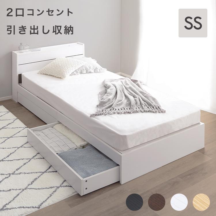 グランテイスト ベッド セミシングル 収納 ベッドフレーム SS ベッド下
