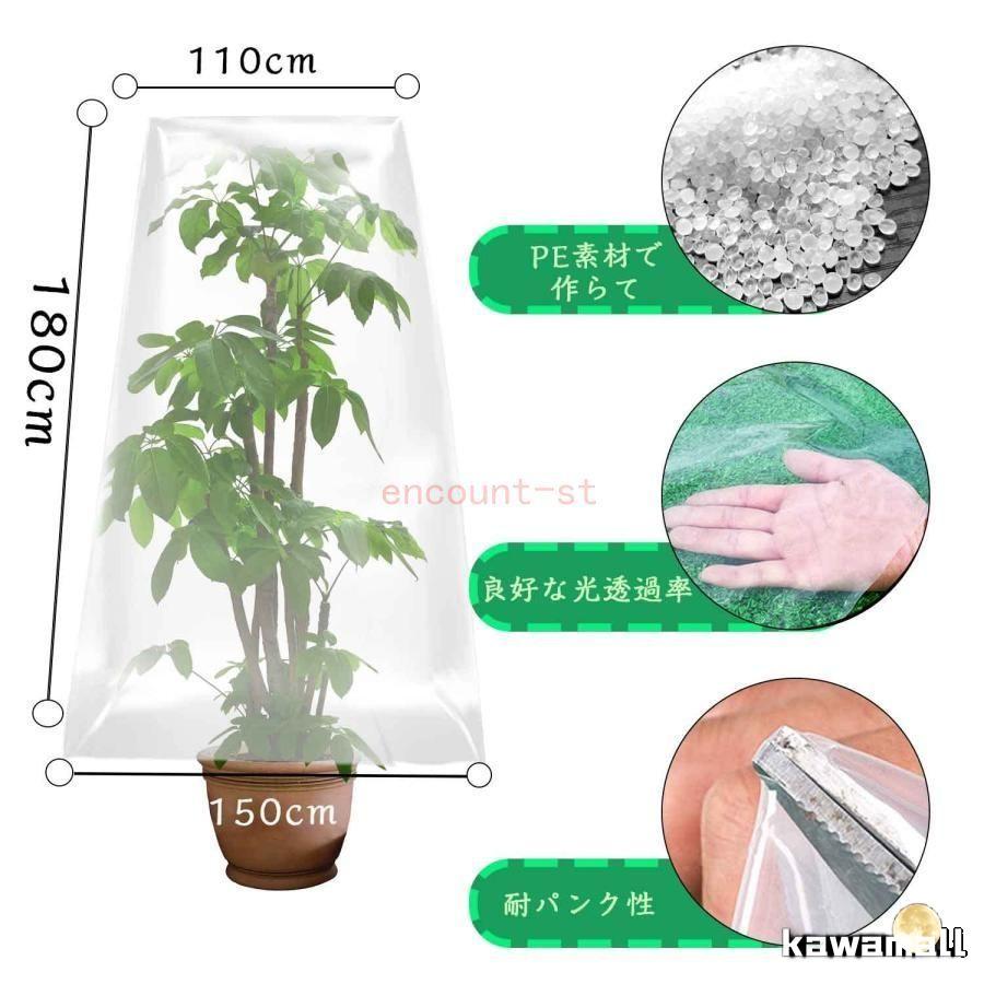 ビニール温室カバー 植物保護カバー 2枚入り PE 再利用可能 透明 凍結