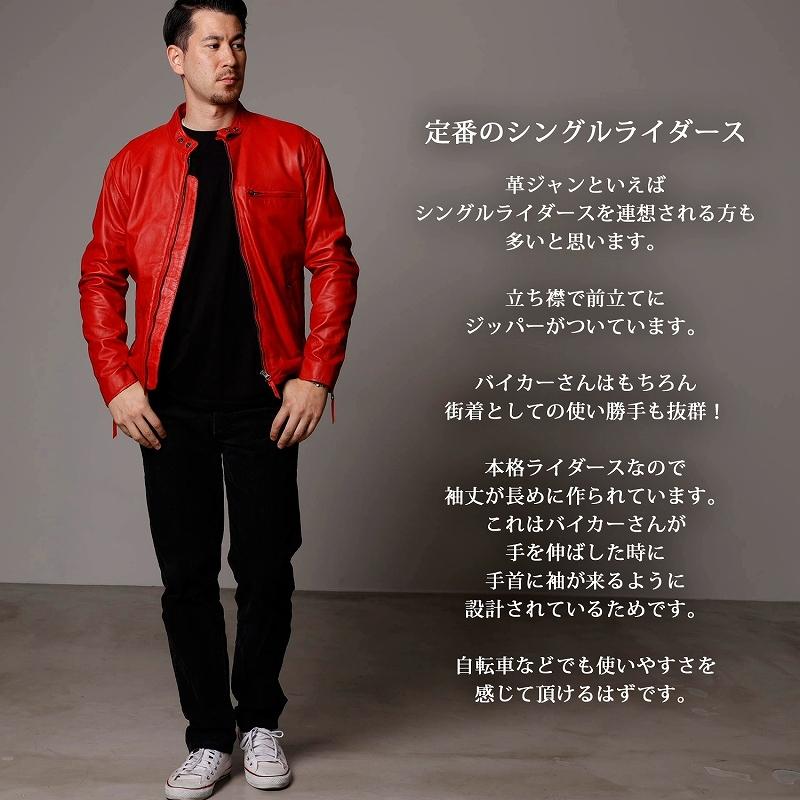 本革 ラムレザー】レッド シングルライダースジャケット メンズ 革