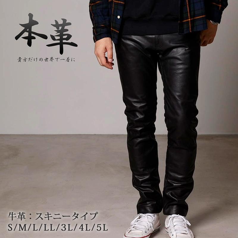 Mo-LAWS レザーパンツ スキニー メンズ スキニーパンツ 革パンツ 牛革