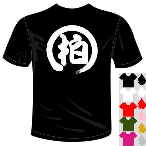 Jリーグ 柏レイソル応援ウェア 柏Tシャツ サッカー 一文字バック