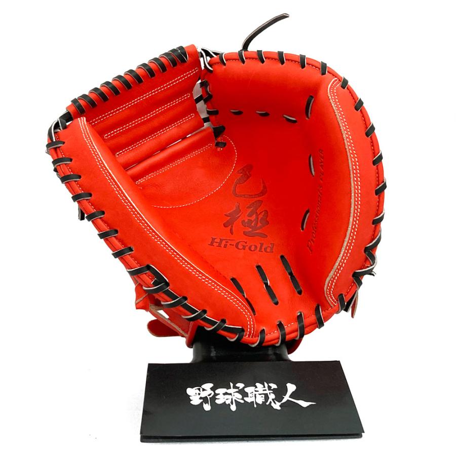 HI-GOLD（ハイゴールド） 硬式 グローブ キャッチャーミット 己極 野球