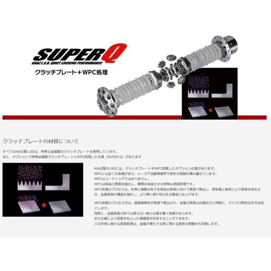 カーツ（KAAZ） フェアレディZ Z34 / VQ37VHR (MT車) 純正ビスカスデフ