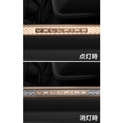 トヨタ（TOYOTA） トヨタ純正 イルミネーション付スカッフプレート