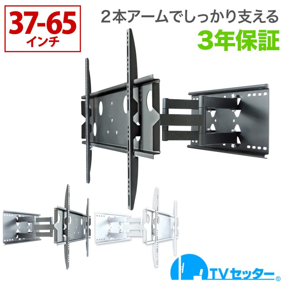 テレビセッター 壁掛けテレビ金具 金物 TVセッターフリースタイル