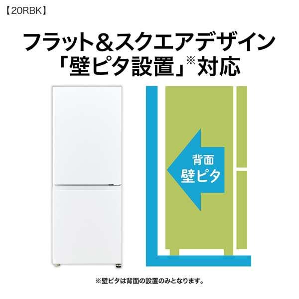 AQUA（アクア） 冷蔵庫 201L 2ドア 右開き 一人暮らし 2025年製 AQR
