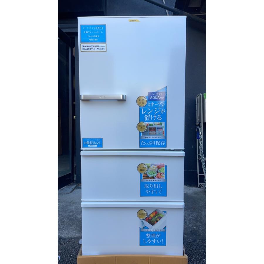 12/10まで】冷蔵庫 272L 2024年製 美品‼︎ AQUA