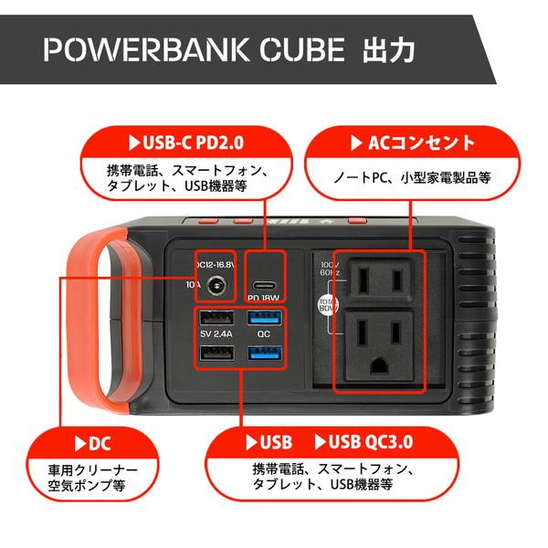 365日発送)パワーバンクキューブ ポータブル電源 ソーラーパネル