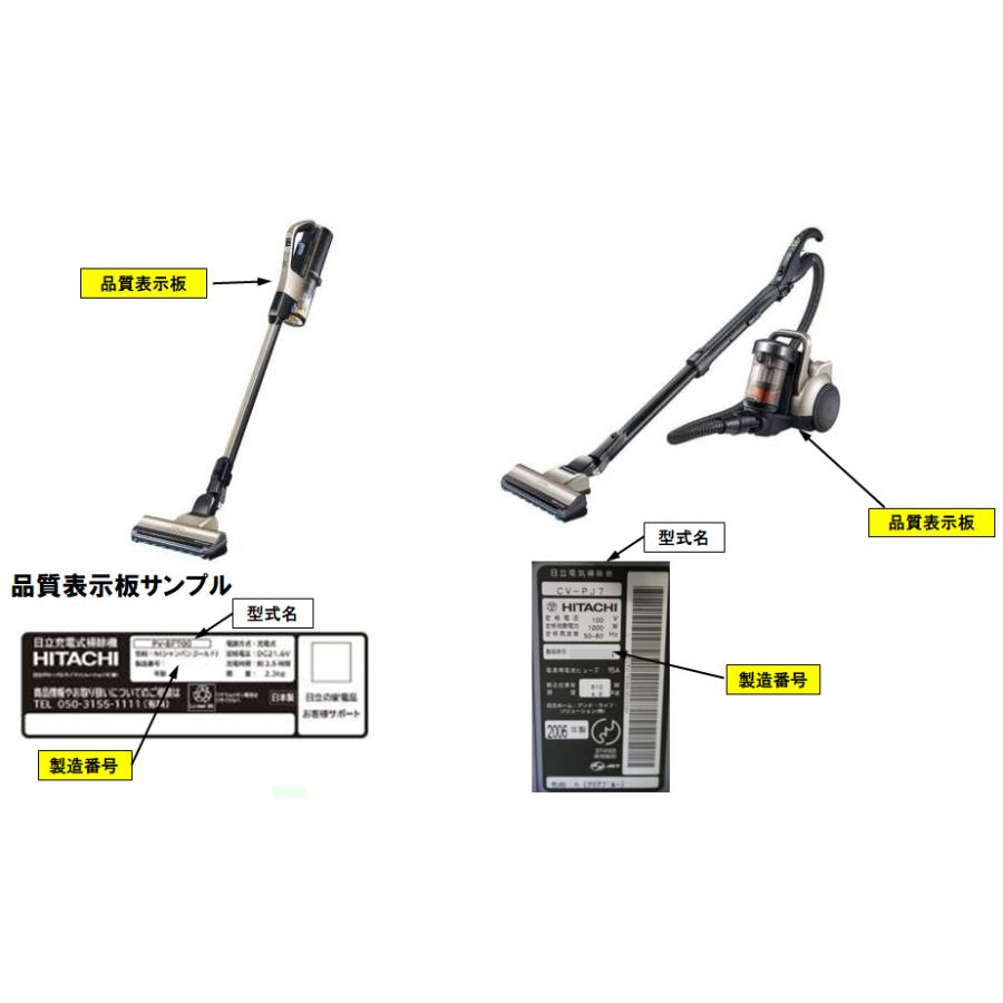 日立（HITACHI） HITACHI-日立掃除機ヘッド(吸い込み口)D-DP28-N(PV