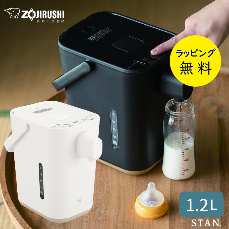 STAN. 象印 マイコン沸とう電動ポット 容量1.2L【在庫あり】STAN. by