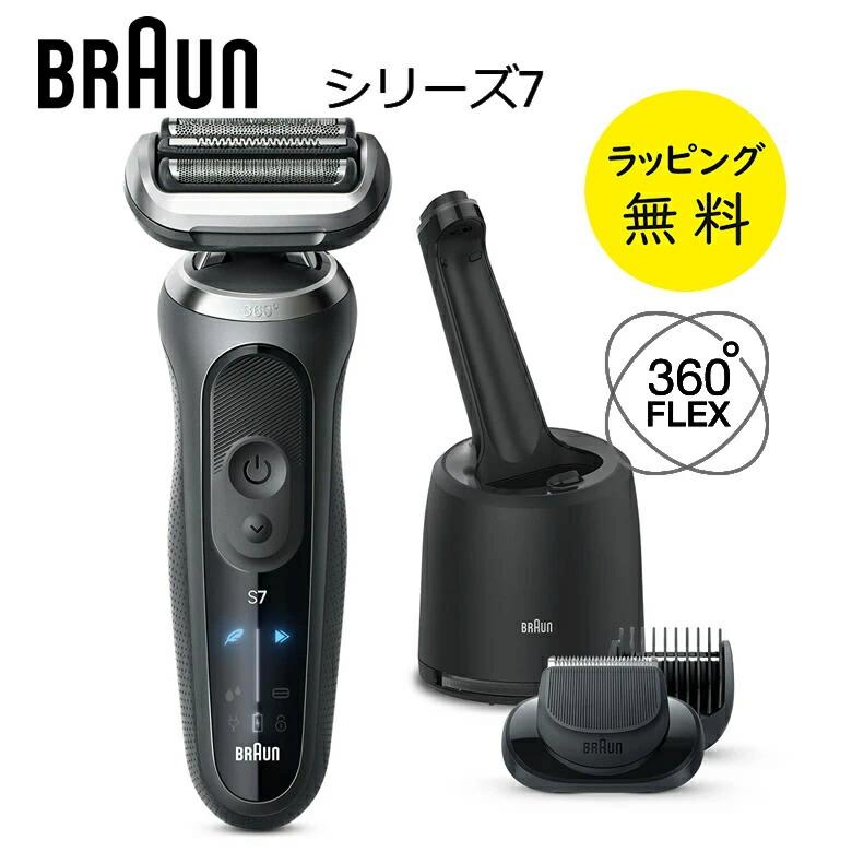 BRAUN Series 7 ブラウン シェーバー シリーズ7 メンズシェーバー