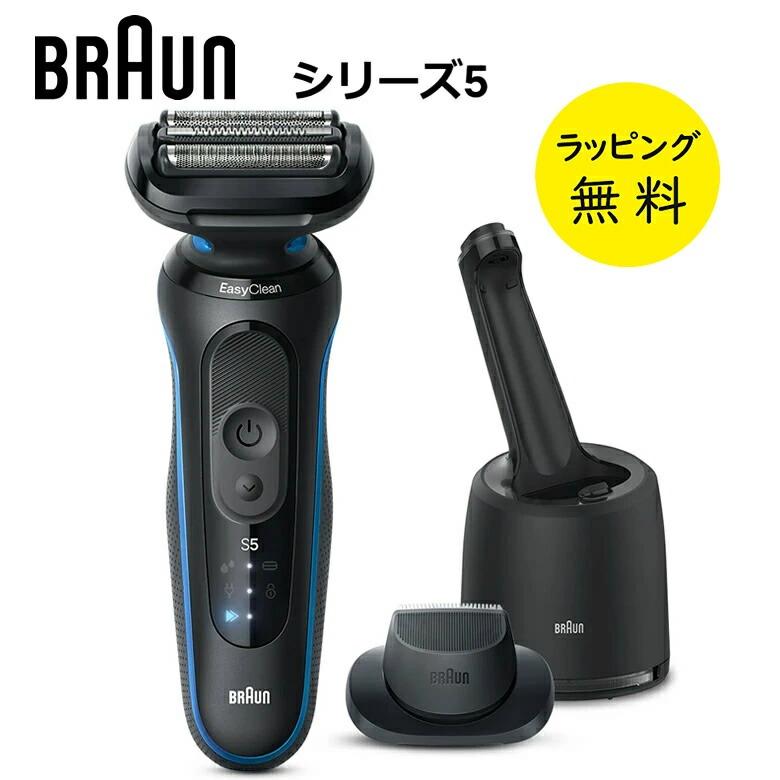 BRAUN Series 5 ブラウン シェーバー シリーズ5 往復式シェーバー