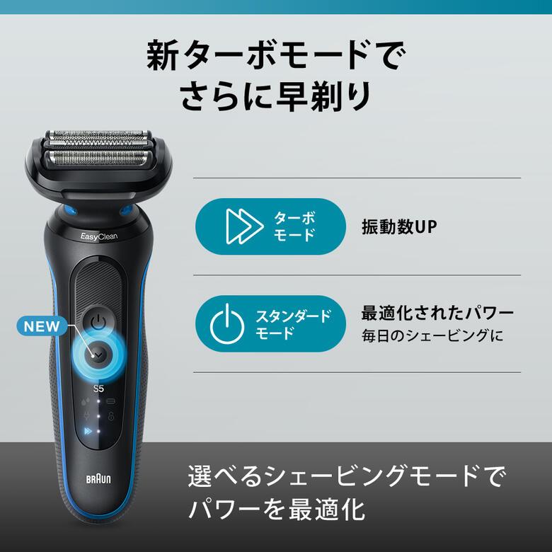 BRAUN Series 5 ブラウン シェーバー シリーズ5 往復式シェーバー