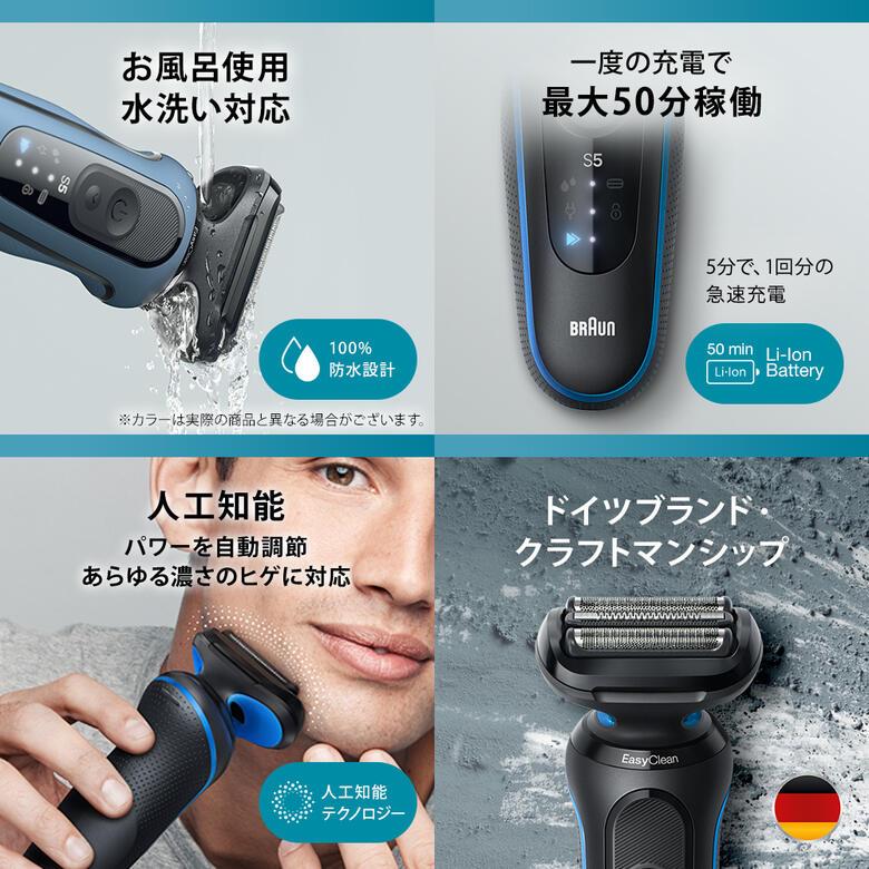 BRAUN Series 5 ブラウン シェーバー シリーズ5 往復式シェーバー