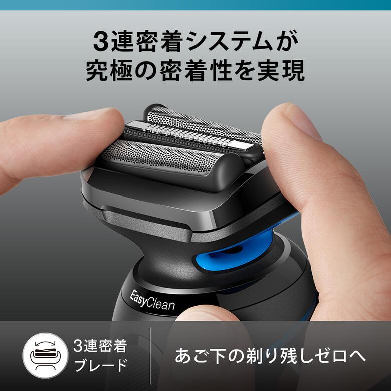BRAUN Series 5 ブラウン シェーバー シリーズ5 往復式シェーバー