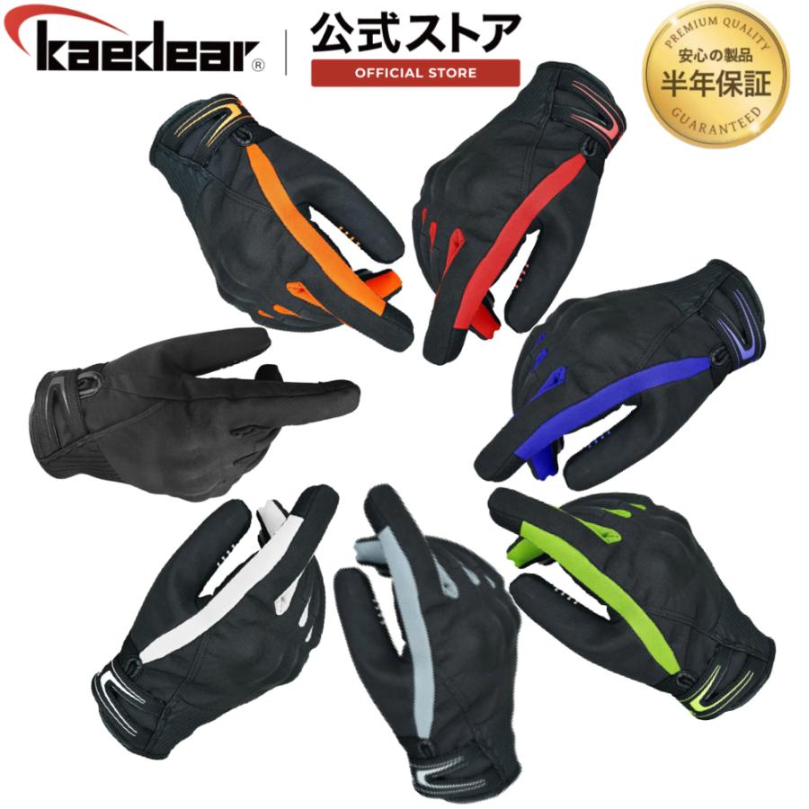 Kaedear（カエディア） バイク グローブ 夏 春 バイク用 メッシュ