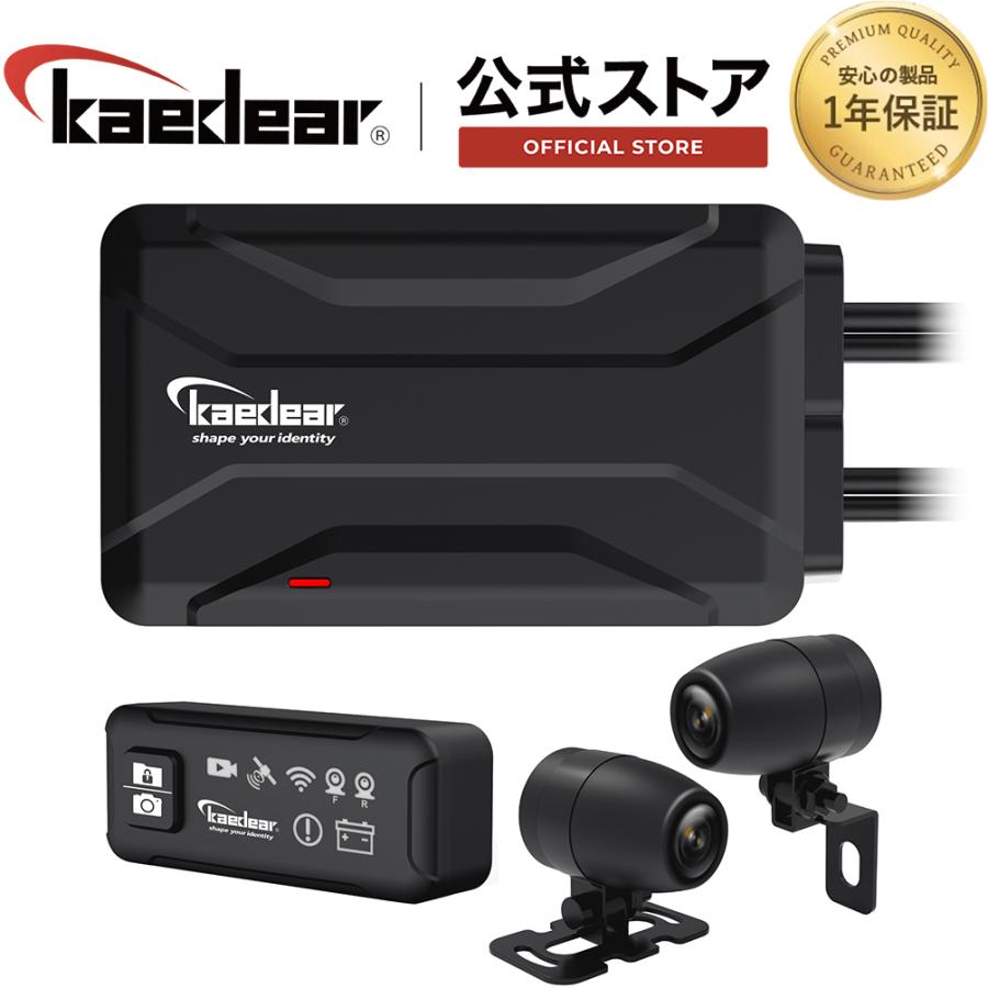Kaedear（カエディア） バイク ドライブレコーダー バイク用 ドラレコ