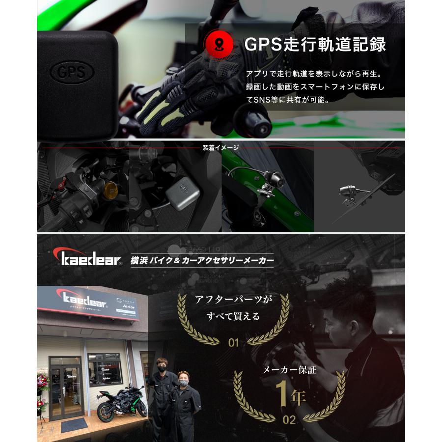 510118 処分中！Kaedear バイク用 ドライブレコーダー 510118 処分中