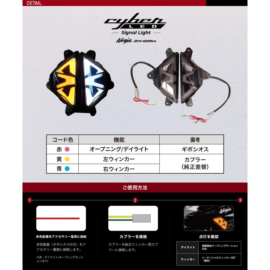 Kaedear（カエディア） CyberLED(サイバーLED)【3点セット】 ヘッド