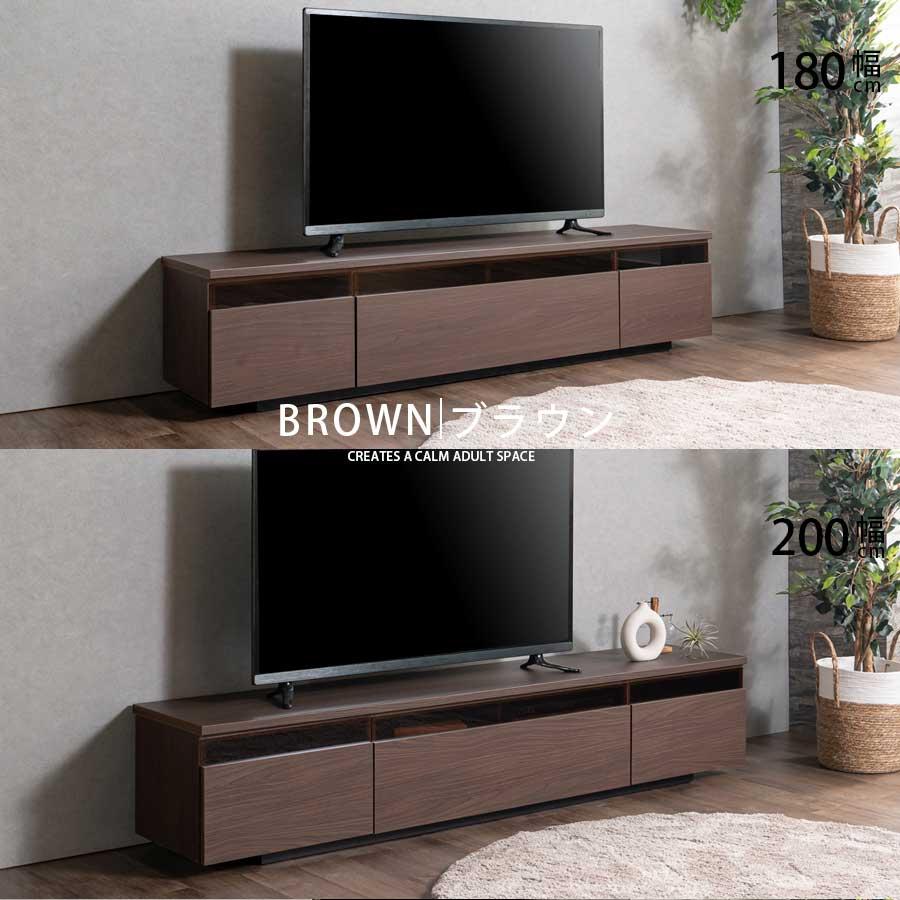 テレビ台 テレビボード 幅180 幅200 完成品 日本製 大川家具 ブラウン