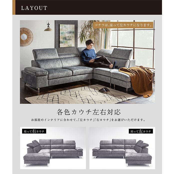 ARTTOWN カウチソファ セット 左右選べる コーナー ソファー l字 L型
