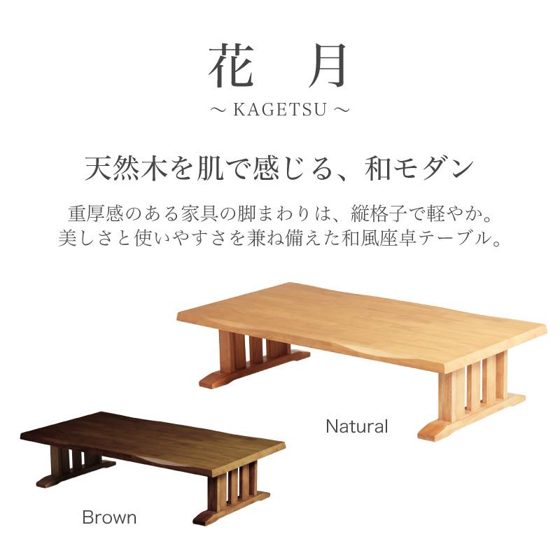 KAGUWORLD 座卓 ローテーブル 幅150 センターテーブル おしゃれ