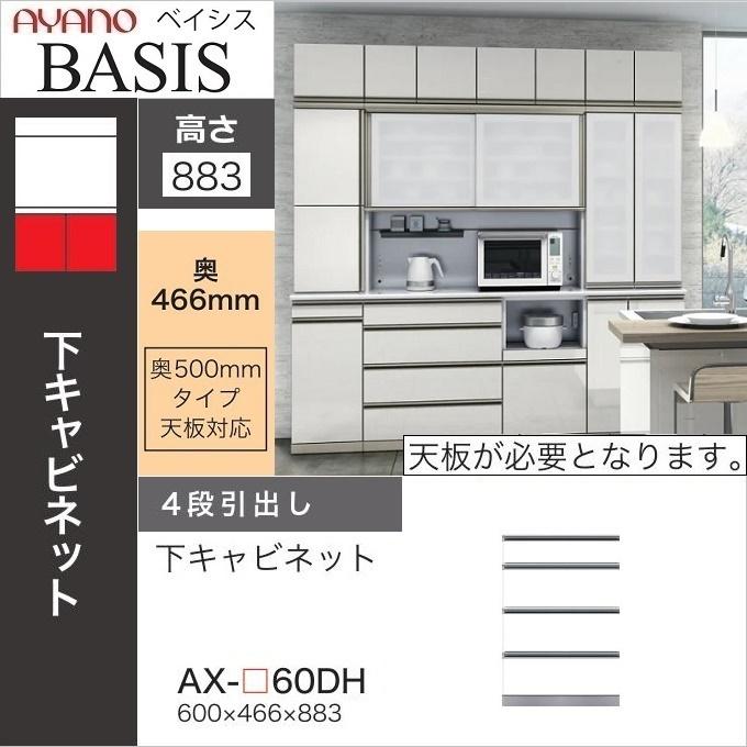 綾野製作所 AX-H60D ダイワ2cmカット済み 綾野製作所 AX-H60D ダイワ