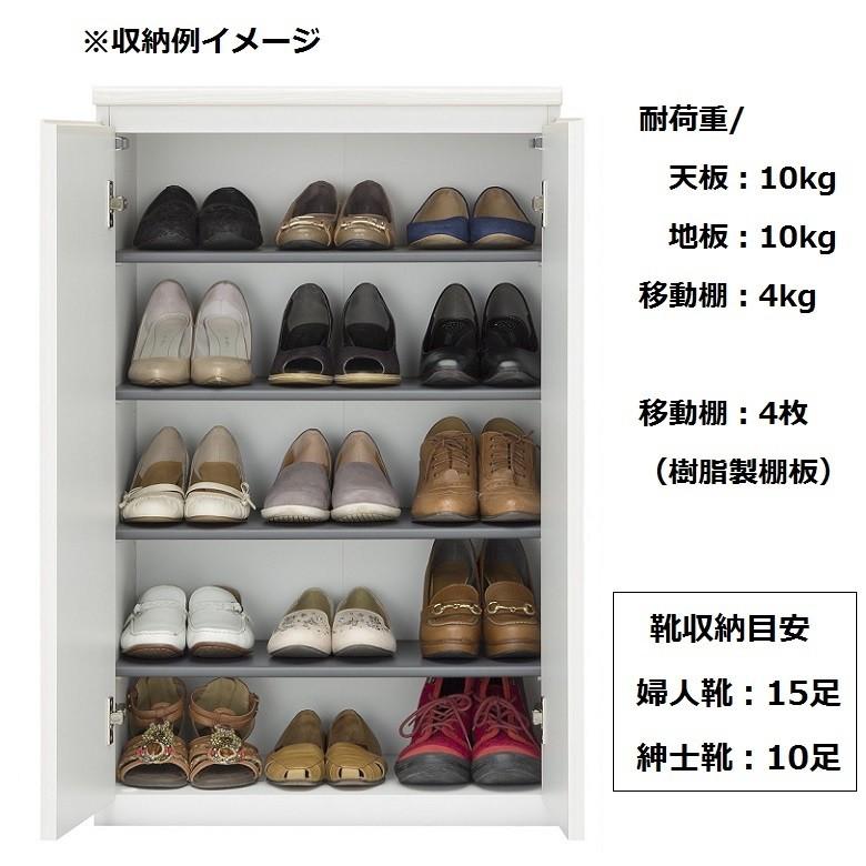 白井産業 ポルターレ エントランス 幅60cm 高さ95cm シューズラック