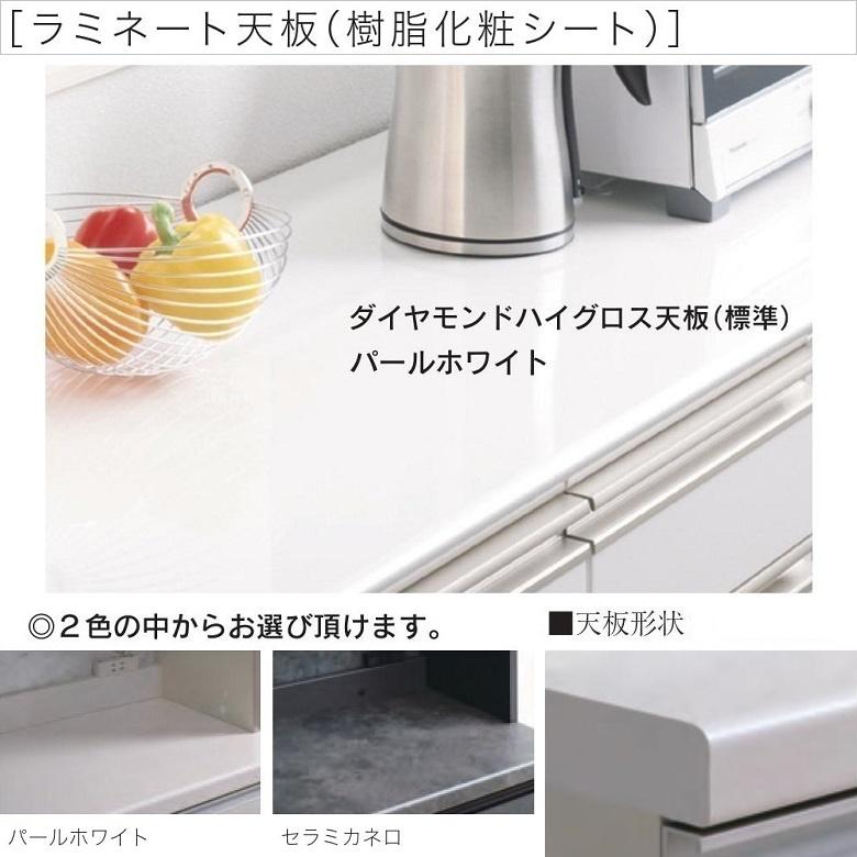 パモウナ 食器棚 天板 幅210cm キッチン家具 カウンタートップ 上台