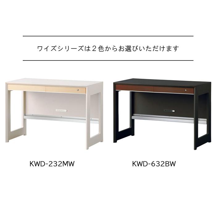 コイズミファニテック コイズミ 学習デスク ワイズ105デスク KWD-232MW