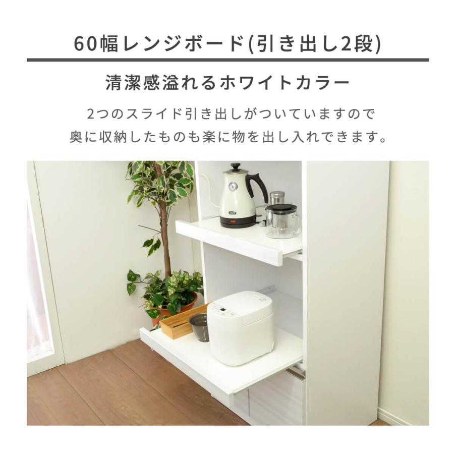 レンジ台 幅60 完成品 レンジボード 食器棚 ホワイト 白 カップボード
